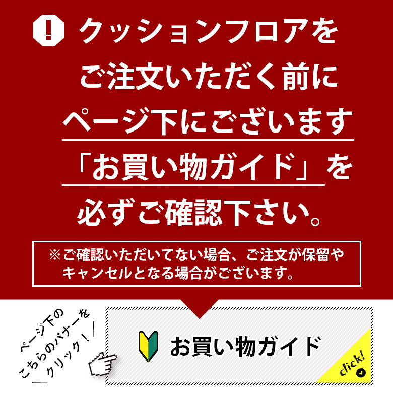 【25日はP4倍!】クッションフロア 床材 1...の紹介画像2