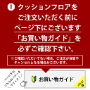 クッションフロア 床材 1m以上10cm単位 石目調 住宅用 大理石 日本製 国産 マーブル ストーン ビアンコ オニキス 人気クッションフロアシリーズ 簡単 クッションシート おしゃれ リフォーム DIY 2