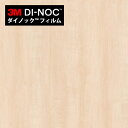【最大3000円OFFクーポン★マラソン】 ダイノックシート 3M ダイノックフィルム カッティングシート 木目 ファインウッド メイプル FW-1261