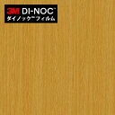【最大3000円OFFクーポン★マラソン】 ダイノックシート 3M ダイノックフィルム カッティングシート 木目 ファインウッド オーク FW-1286