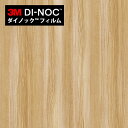【最大3000円OFFクーポン★マラソン】 ダイノックシート 3M ダイノックフィルム カッティングシート 木目 ファインウッド アッシュ FW-1293
