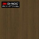 【最大3000円OFFクーポン★マラソン】 ダイノックシート 3M ダイノックフィルム カッティングシート 木目 ファインウッド ウォールナット FW-1801