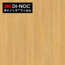 【最大3000円OFFクーポン★マラソン】 ダイノックシート 3M ダイノックフィルム カッティングシート 木目 ファインウッド 栗 FW-1810