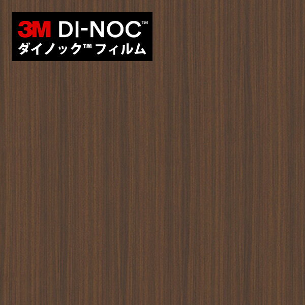 ダイノックシート 3M ダイノックフィルム カッティングシート 木目 ファインウッド ウォールナット FW-..