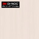 【最大3000円OFFクーポン★マラソン】 ダイノックシート 3M ダイノックフィルム カッティングシート 木目 ウッドグレイン エルム WG-1046