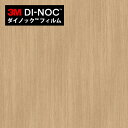 【最大3000円OFFクーポン★マラソン】 ダイノックシート 3M ダイノックフィルム カッティングシート 木目 ウッドグレイン オーク WG-1144