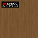 【最大3000円OFFクーポン★マラソン】 ダイノックシート 3M ダイノックフィルム カッティングシート 木目 ウッドグレイン ウォールナット WG-1371