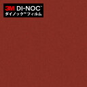 【最大3000円OFFクーポン★マラソン】 ダイノックシート 3M ダイノックフィルム カッティングシート 木目 ウッドグレイン デザインウッド WG-417