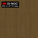 【最大3000円OFFクーポン★マラソン】 ダイノックシート 3M ダイノックフィルム カッティングシート 木目 ウッドグレイン オーク WG-695