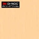【最大3000円OFFクーポン★マラソン】 ダイノックシート 3M ダイノックフィルム カッティングシート 木目 ウッドグレイン メイプル WG-833