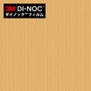 【最大3000円OFFクーポン★マラソン】 ダイノックシート 3M ダイノックフィルム カッティングシート 木目 ウッドグレイン スギ WG-846