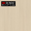 【最大3000円OFFクーポン★マラソン】 ダイノックシート 3M ダイノックフィルム カッティングシート 木目 ウッドグレイン タモ WG-960