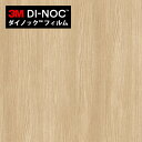 【最大3000円OFFクーポン★マラソン】 ダイノックシート 3M ダイノックフィルム カッティングシート 木目 ウッドグレイン オーク WG-964