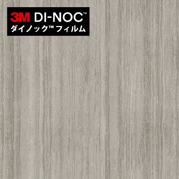 【最大3000円クーポン★スーパーSALE】 ダイノックシート 3M ダイノックフィルム カッティングシート コンクリート調 CN-1622