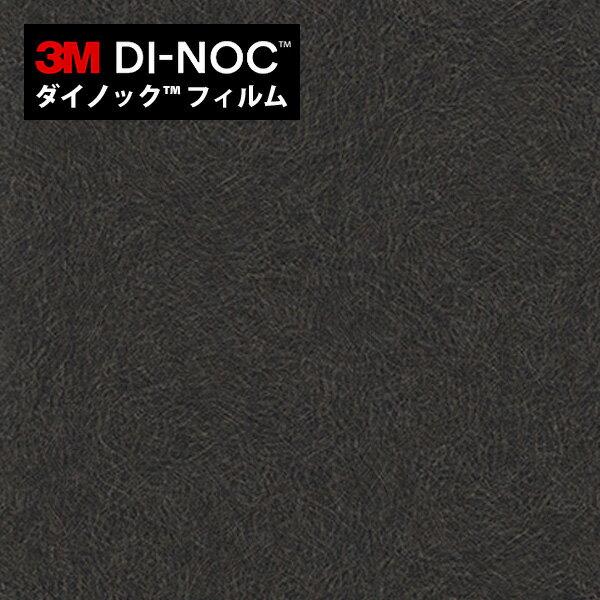 Rakuten - 【最大8000円OFFクーポン★マラソン】 ダイノックシート 3M ダイノックフィルム カッティングシート 抽象柄 FA-688