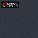 【最大3000円OFFクーポン★マラソン】 ダイノックシート 3M ダイノックフィルム カッティングシート 抽象柄 HS-1656