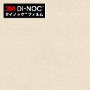 【最大3000円OFFクーポン★マラソン】 ダイノックシート 3M ダイノックフィルム カッティングシート サンド調 PC-672