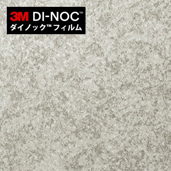 Rakuten - 【最大8000円OFFクーポン★マラソン】 ダイノックシート 3M ダイノックフィルム カッティングシート 抽象柄 PG-190