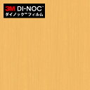 【最大3000円OFFクーポン★マラソン】 ダイノックシート 3M ダイノックフィルム カッティングシート 木目 ウッドグレイン ペア WG-2246