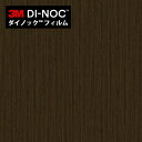 【最大3000円OFFクーポン★マラソン】 ダイノックシート 3M ダイノックフィルム カッティングシート 木目 ウッドグレイン ゼブラウッド WG-2707