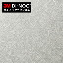 【最大3000円OFFクーポン★マラソン】 ダイノックシート 3M ダイノックフィルム カッティングシート メタリック ヘアライン CH-1628