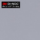 【最大3000円OFFクーポン★マラソン】 ダイノックシート 3M ダイノックフィルム カッティングシート メタリック プレーン PA-036