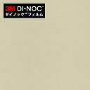 【最大3000円OFFクーポン★マラソン】 ダイノックシート 3M ダイノックフィルム カッティングシート メタリック プレーン PA-180