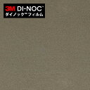 【最大3000円OFFクーポン★マラソン】 ダイノックシート 3M ダイノックフィルム カッティングシート メタリック プレーン PA-185