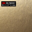 【最大3000円OFFクーポン★マラソン】 ダイノックシート 3M ダイノックフィルム カッティングシート メタリック ヘアライン VM-305