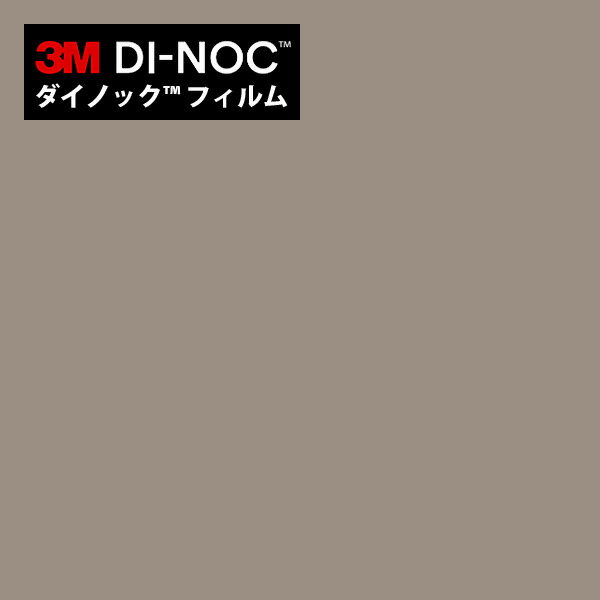 乐天商城 - ダイノックシート 3M ダイノックフィルム カッティングシート 抗菌仕様 シングルカラー PS-074