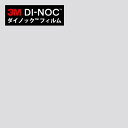 【最大3000円OFFクーポン★マラソン】 ダイノックシート 3M ダイノックフィルム カッティングシート 抗菌仕様 シングルカラー PS-954