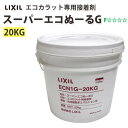 エコカラット専用接着剤 スーパーエコぬーるG 20kg