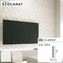 エコカラット リクシル パールマスク2 ECPCARAT エコカラット バラ売り 1枚単位 ECP‐60N1/PMK11 ECP‐60N1/PMK12 パールホワイト パールバニラ 入隅 壁 diy