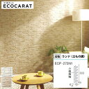 リクシル エコカラットプラス INAX エコカラット ECPCARAT ランド ( 土もの調 ) 役物シート ECP-275N1/PLD1 PLD2 アイボリー ベージュ