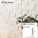 エコカラット リクシル ペトラスクエア ECPCARAT エコカラットプラス バラ売り 1枚単位 ECP‐60N1/PTS1N ECP‐60N1/PTS2N ライトグレー ベージュ 入隅 壁 diy