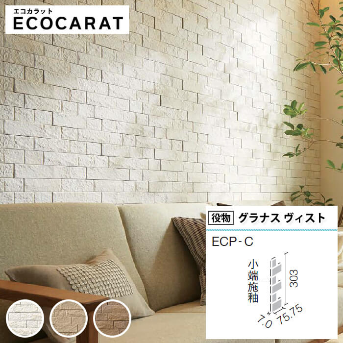 写真付きレビュー】リクシル エコカラット INAX エコカラット ECOCARAT