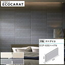 エコカラットプラス ファブリコ リクシル ECOCARAT 織物調 バラ売り 1枚単位 606×303角平 フラットECP-630/FBR1FN FBR2FN ...
