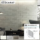 エコカラットプラス ヴァルスロック リクシル ECOCARAT 石目調 バラ売り 1枚単位 151角片面小端仕上げECP-1511T/VSR1N(R) VSR2N(R) VSR3N(R) 柱 diy 石目 ホワイト グレー アッシュブラウン