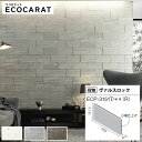 エコカラットプラス ヴァルスロック リクシル ECOCARAT 石目調 バラ売り 1枚単位 303×151角片面小端仕上げ（短辺） ECP-3151T/VSR1N(R) VSR2N(R) VSR3N(R) 柱 diy 石目 ホワイト グレー アッシュブラウン