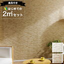 【最大8000円クーポン★大感謝祭】 リクシル エコカラットプラス INAX エコカラット ECPCARAT ランド ( 土もの調 ) 2平米 セット ECP-...