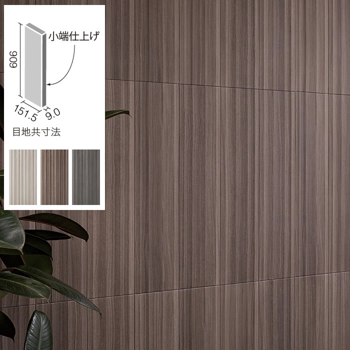 エコカラットプラス スモークウッド リクシル ECPCARAT 【初心者でも簡単】 1枚単位 バラ売り ECP‐6151T/SMW1（R）〜SMW3（R） 消臭 調湿 湿気対策 結露防止 シックハウス対策 グレー ダークブラウン ダークグレー 壁