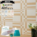 エコカラットプラス ドリス リクシル ECPCARAT 【初心者でも簡単】 4平米 セット ECP‐303/DRS1A〜DRS4A ECP‐303/DRS1B〜...