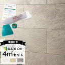 【最大8000円クーポン★大感謝祭】 エコカラットプラス グランクォーツ リクシル ECPCARAT 【初心者でも簡単】 4平米 セット ECP‐630/GRQ...