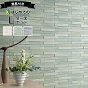 【最大3000円OFFクーポン★マラソン】 エコカラットプラス ノルディックカラー リクシル ECPCARAT 【初心者でも簡単】 壁一面3600セット L E...