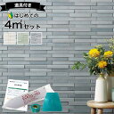 【最大8000円クーポン★大感謝祭】 エコカラットプラス ノルディックカラー リクシル ECPCARAT 【初心者でも簡単】 4平米 セット ECP‐2515N...