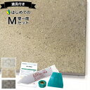 エコカラットプラス つちのは リクシル ECPCARAT 【初心者でも簡単】 壁一面2700セット M ECP-315/TNH1 TNH2 TNH3 消臭 調湿...