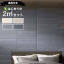 【最大3000円OFFクーポン★マラソン】 エコカラットプラス リクシル ファブリコ リクシル ECOCARAT plus 【初心者でも簡単】 2平米 セット ...