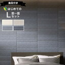 【最大3000円OFFクーポン★マラソン】 エコカラットプラス リクシル ファブリコ リクシル ECOCARAT plus 【初心者でも簡単】 壁一面3600 ...