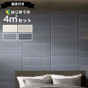 【最大8000円クーポン★大感謝祭】 エコカラットプラス リクシル ファブリコ リクシル ECOCARAT plus 【初心者でも簡単】 4平米 セット ECP...