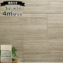 【最大8000円クーポン★大感謝祭】 エコカラットプラス リクシル ネオトラバーチン リクシル ECOCARAT plus 【初心者でも簡単】 4平米 セット ...